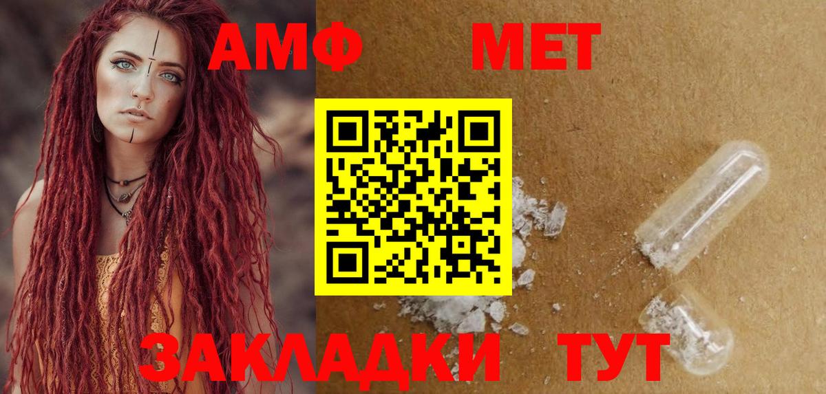 Amphetamine  Amphetamine Premium  Вход с VPN  Мичуринск 
