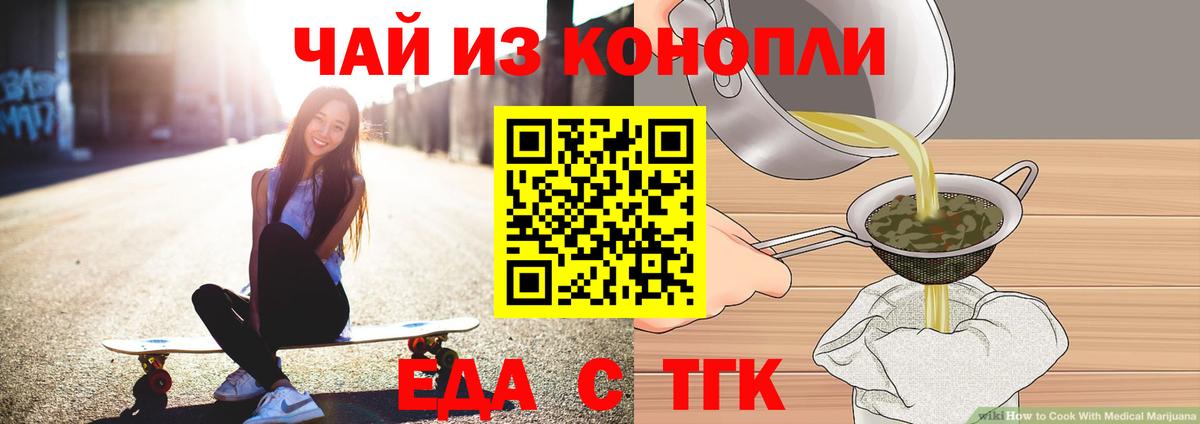 Мичуринск  Печенье с ТГК конопля  Вход с VPN 