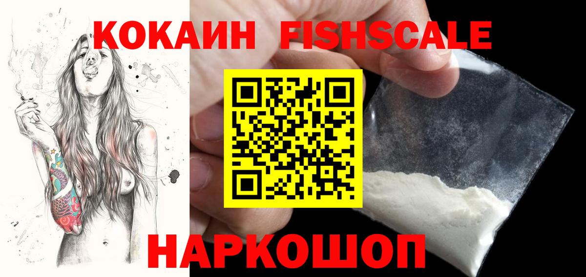 Cocaine 97% Мичуринск