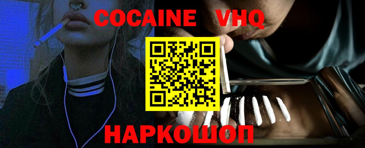Мичуринск  Cocaine Колумбийский  Вход с VPN  закладки  Кокаин Columbia  Кокаин 