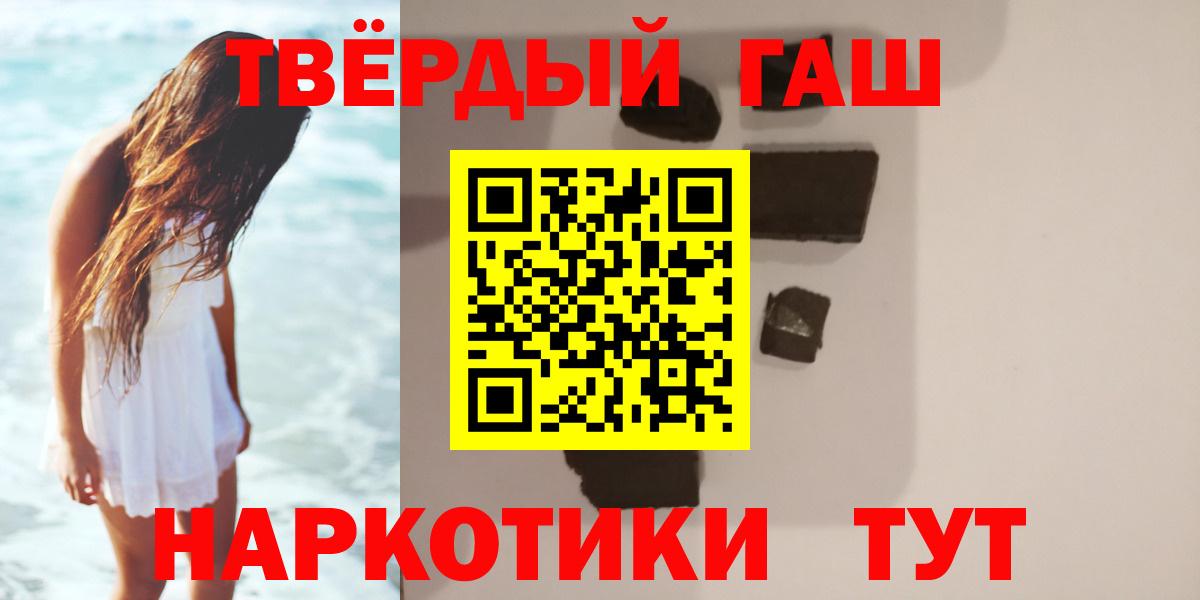 Гашиш hashish Мичуринск