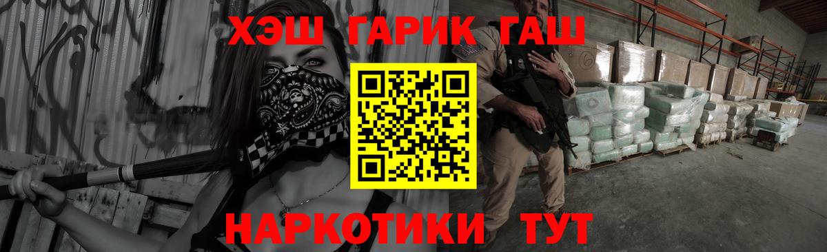 ГАШИШ Cannabis  ГАШ hashish  Вход с VPN  ГАШИШ  Мичуринск 