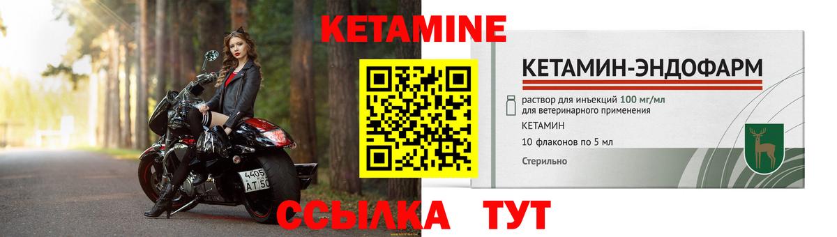 КЕТАМИН VHQ  Вход с VPN  Мичуринск 