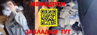 мефедрон мука Заволжье