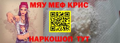 мефедрон мука Заволжье