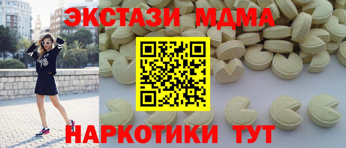 МДМА Molly  МДМА  Мичуринск  Вход с VPN 