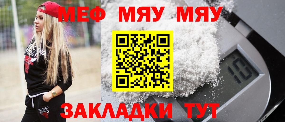 магазин продажи наркотиков  Мефедрон  Мефедрон VHQ  Мичуринск  Вход с VPN  МЯУ-МЯУ 4 MMC 