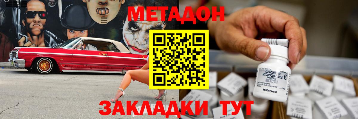 МЕТАДОН мёд  Метадон VHQ  Вход с VPN  нарко площадка клад  Мичуринск 