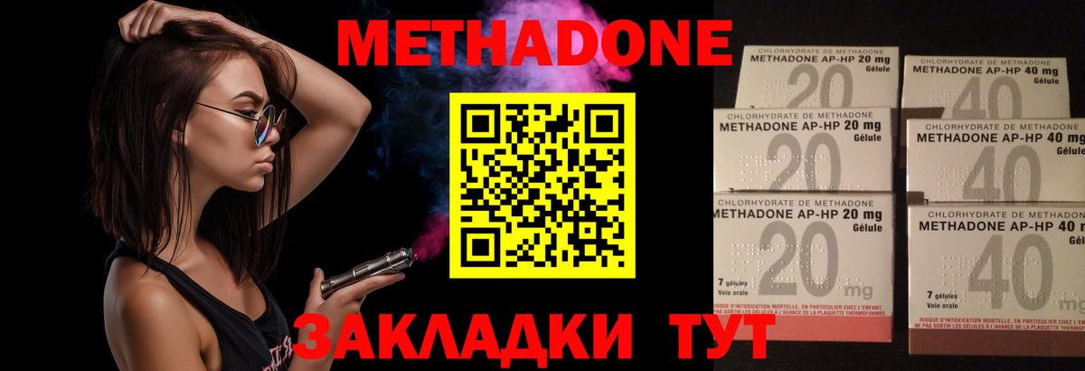 МЕТАДОН белоснежный Мичуринск