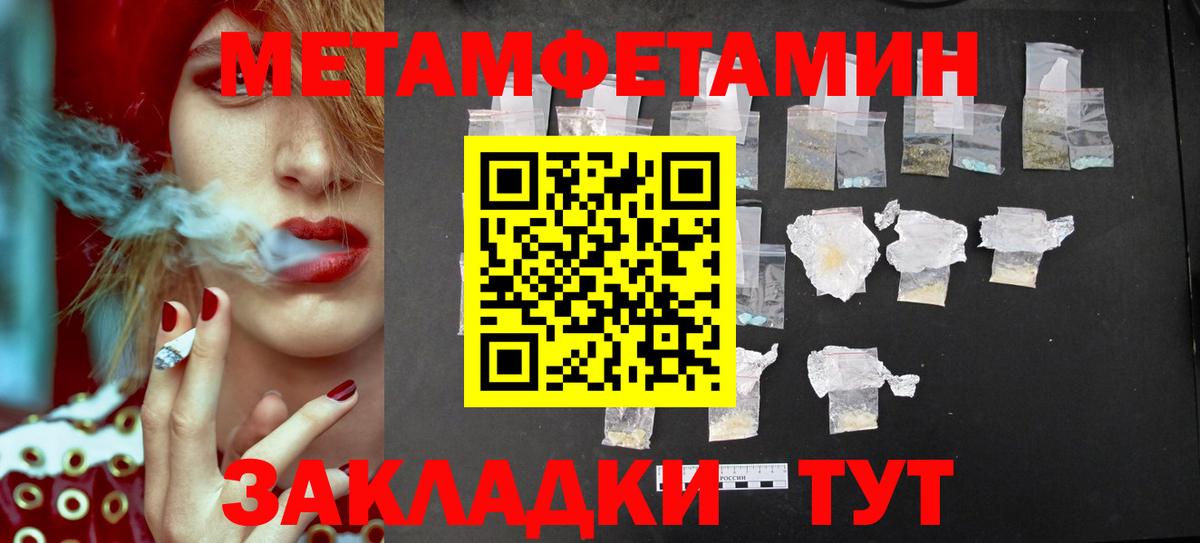 Мичуринск  МЕТАМФЕТАМИН винт  Метамфетамин  Вход с VPN 
